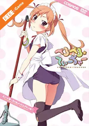 Peropero☆teacher 1
