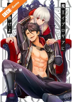Maou evelogia ni mi o sasageyo 1