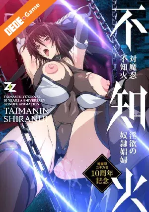 Taimanin shiranui inyoku no dorei shoufu 1