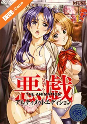 G-spot express (itazura the animation) 2