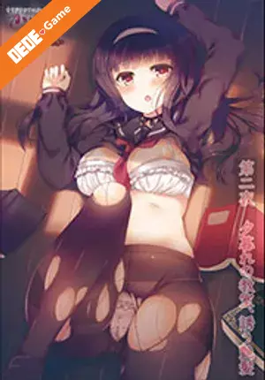 Kagirohi shaku kei - another 4
