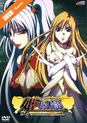 Hime dorei 2