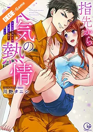Yubisaki kara honki no netsujou 1