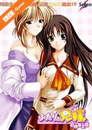 Futari no aniyome (destined for love) 1