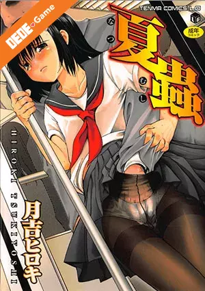 Natsumushi the animation 1
