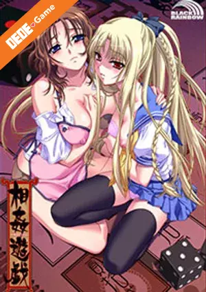 Soukan yuugi (sexual pursuit) 1