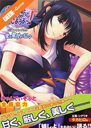 Nee, chanto shiyou yo! 5