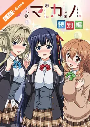 Amakano 2