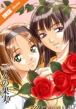 Ai shimai futari no kajitsu (immoral sisters) 2