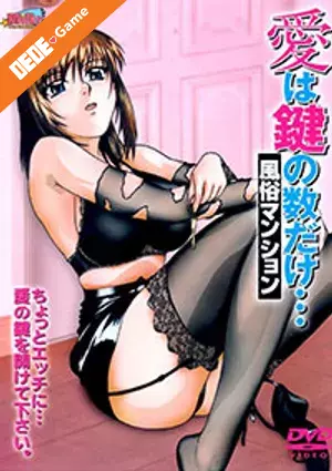 Ai wa kagi no kazu dake fuuzoku mansion 1