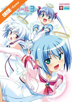 Makai tenshi djibril 2 4