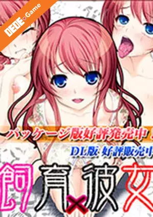 Shiiku x kanojo tenshi no kousoku-hen 1