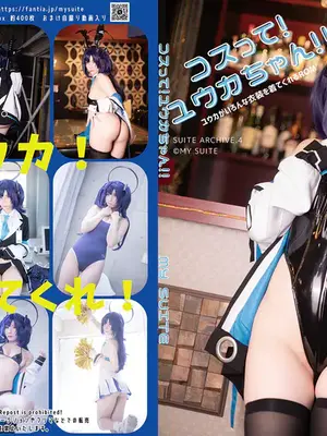 [MySuite (Atsuki)] cos!
