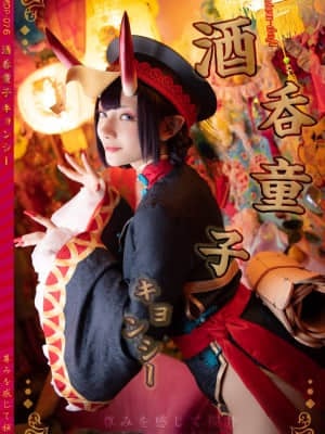 [Cherrys (Sakurai, cảm giác quý giá)] Shuten Doji Kyonshi