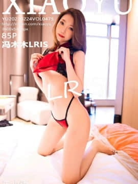 Xiaoyu Vol.475: LRIS (Feng Mumu)